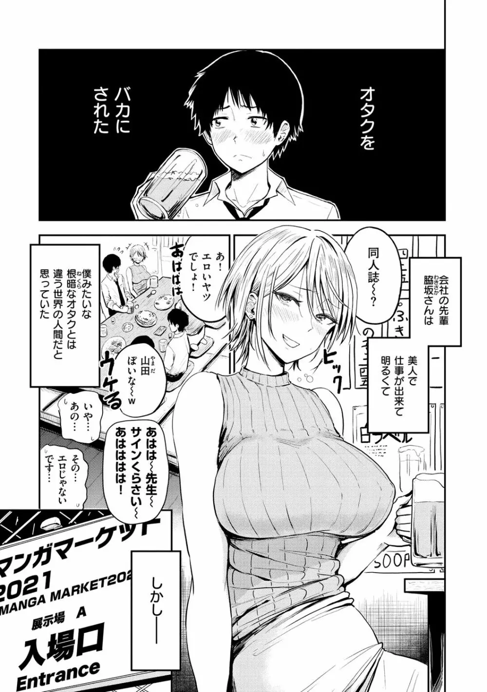 パイもり～巨乳100%～ Page.5