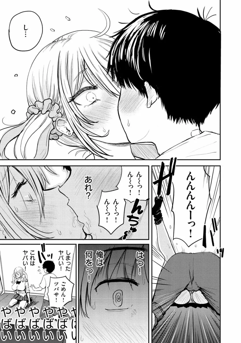 パイもり～巨乳100%～ Page.63