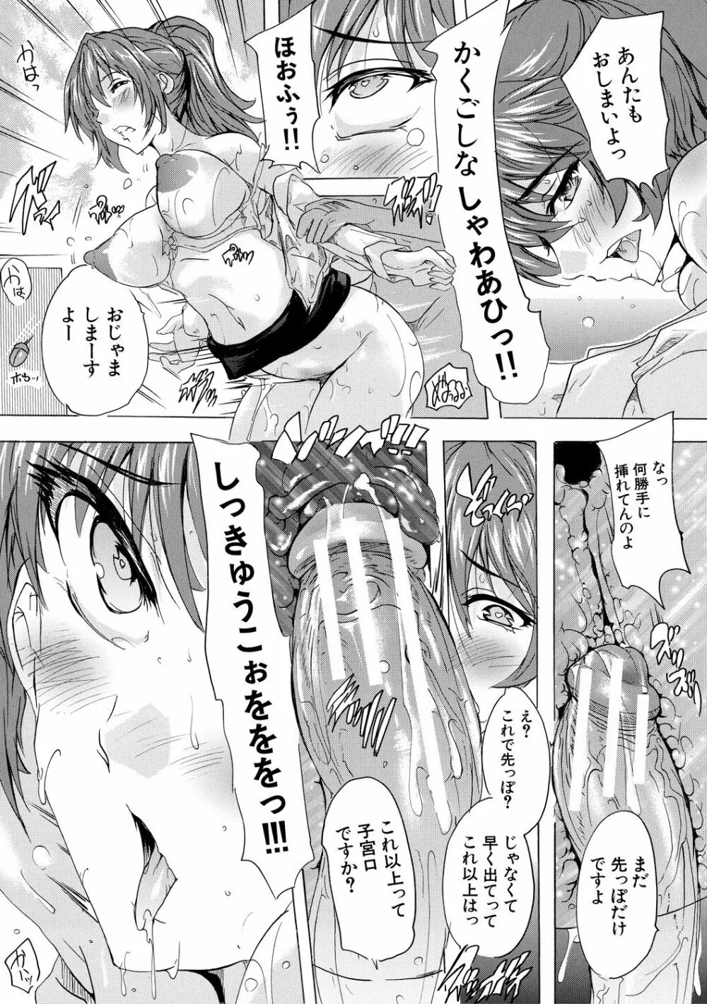 催淫!全裸島 Page.153