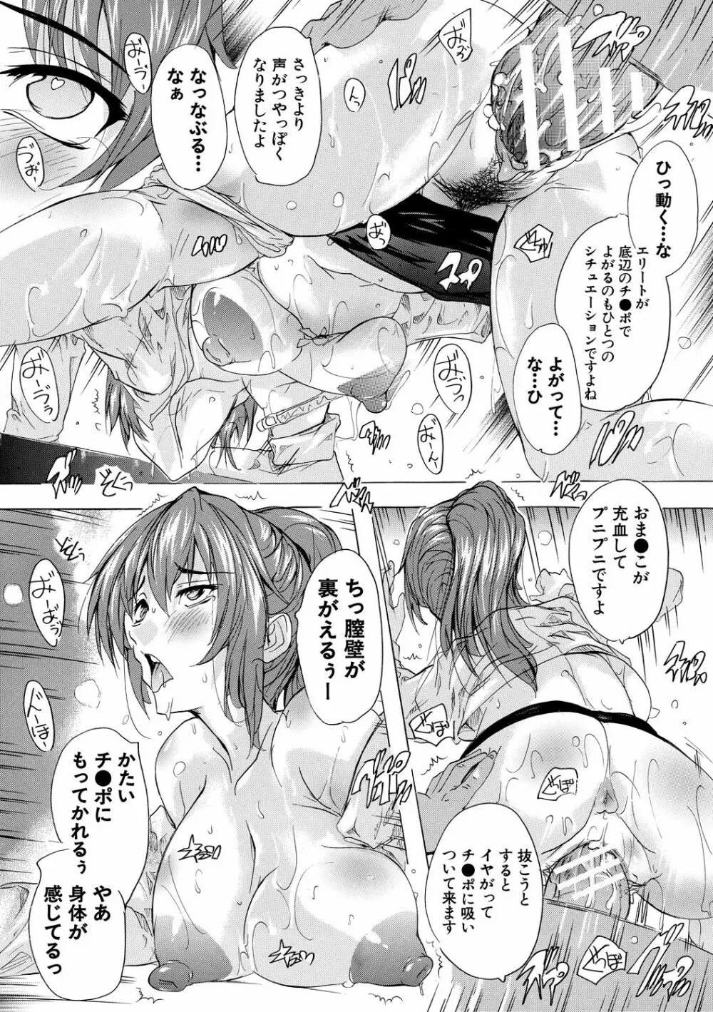 催淫!全裸島 Page.157