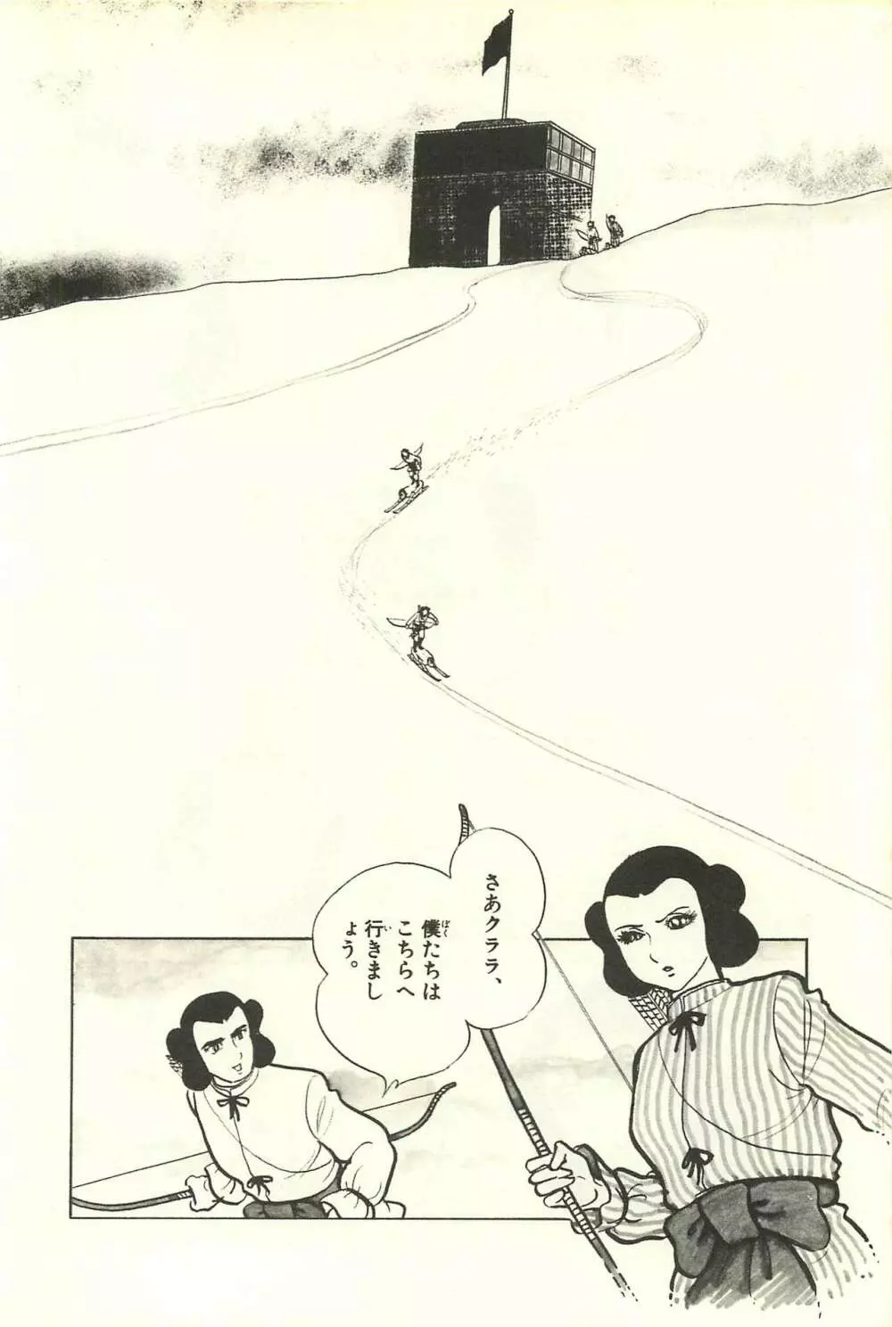 Gekiga Zoku Yapoo Nihonshi Page.108