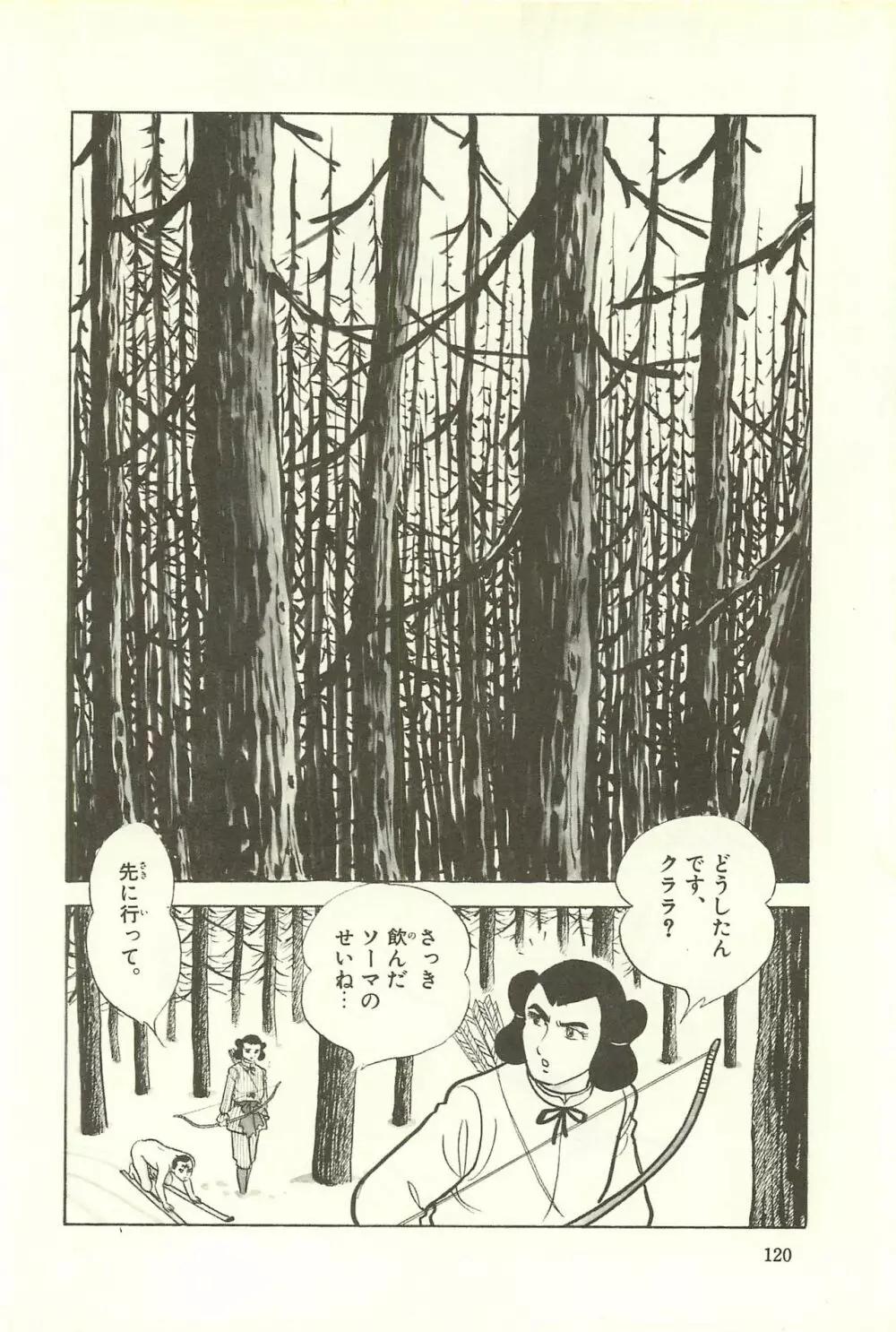 Gekiga Zoku Yapoo Nihonshi Page.126