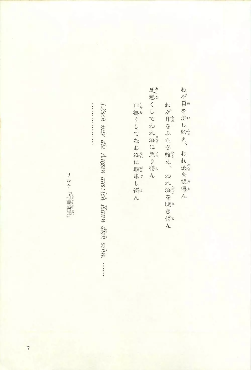 Gekiga Zoku Yapoo Nihonshi Page.13