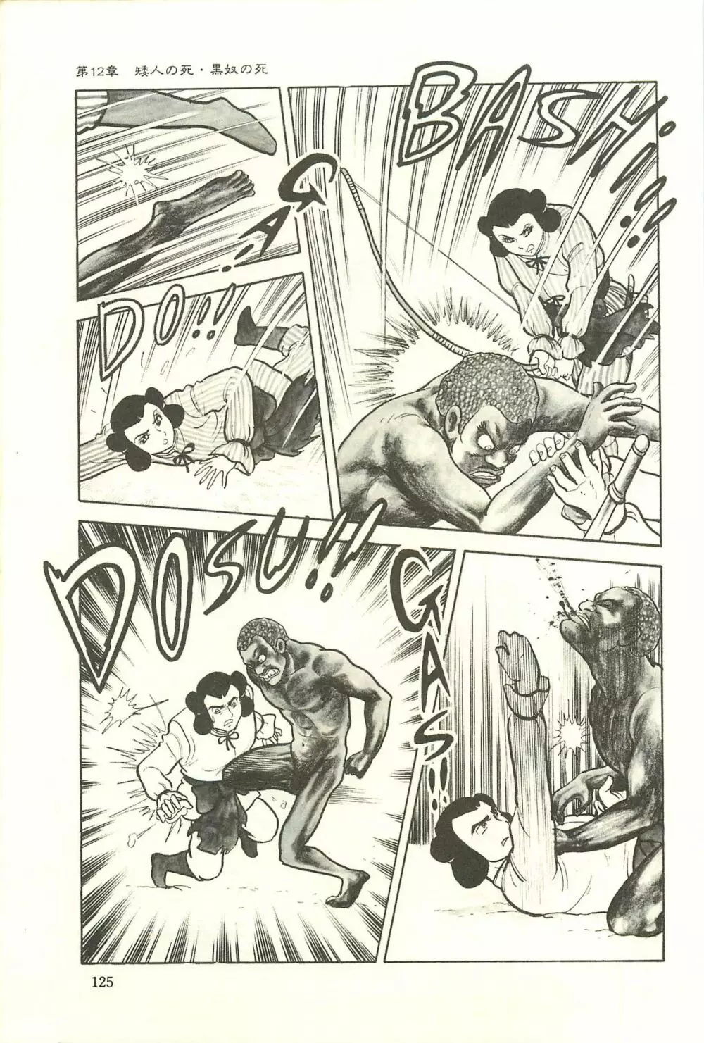 Gekiga Zoku Yapoo Nihonshi Page.131
