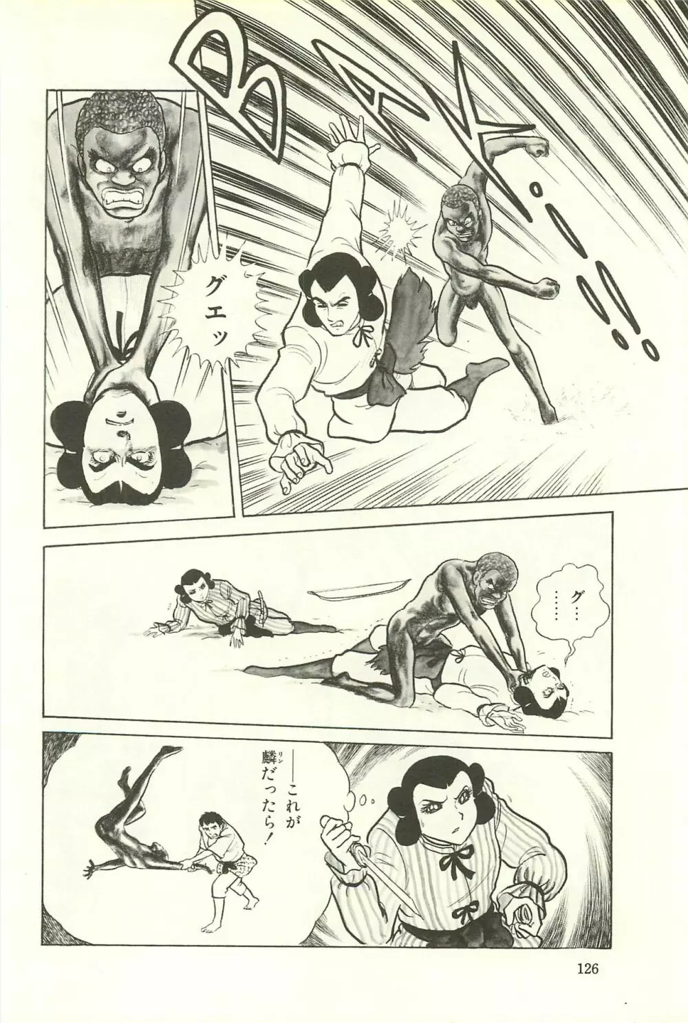 Gekiga Zoku Yapoo Nihonshi Page.132