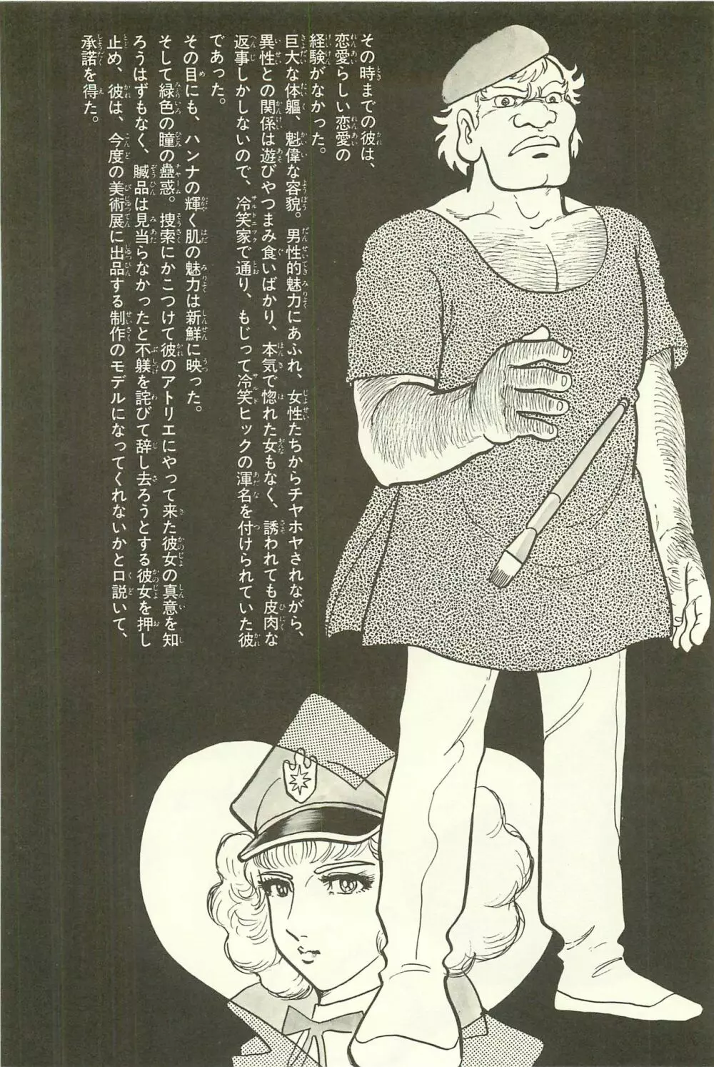 Gekiga Zoku Yapoo Nihonshi Page.150