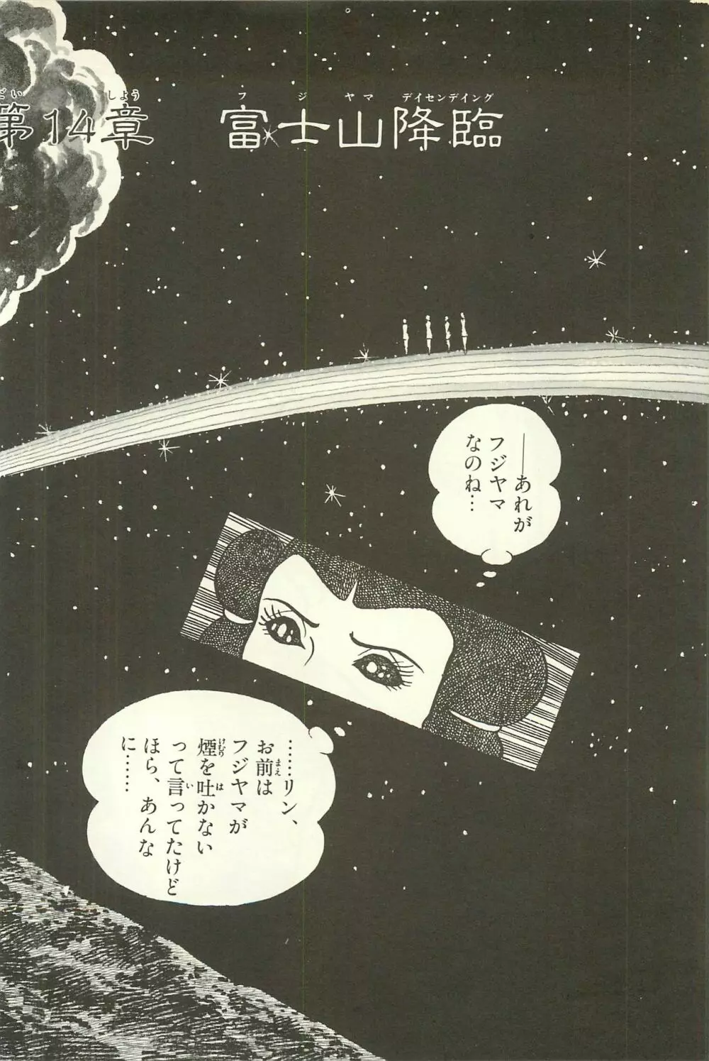 Gekiga Zoku Yapoo Nihonshi Page.164
