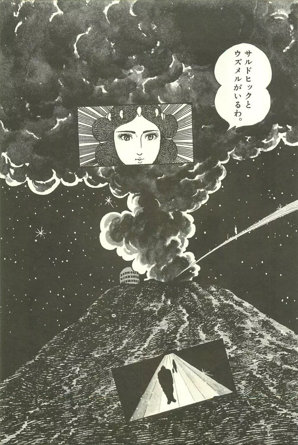 Gekiga Zoku Yapoo Nihonshi Page.165