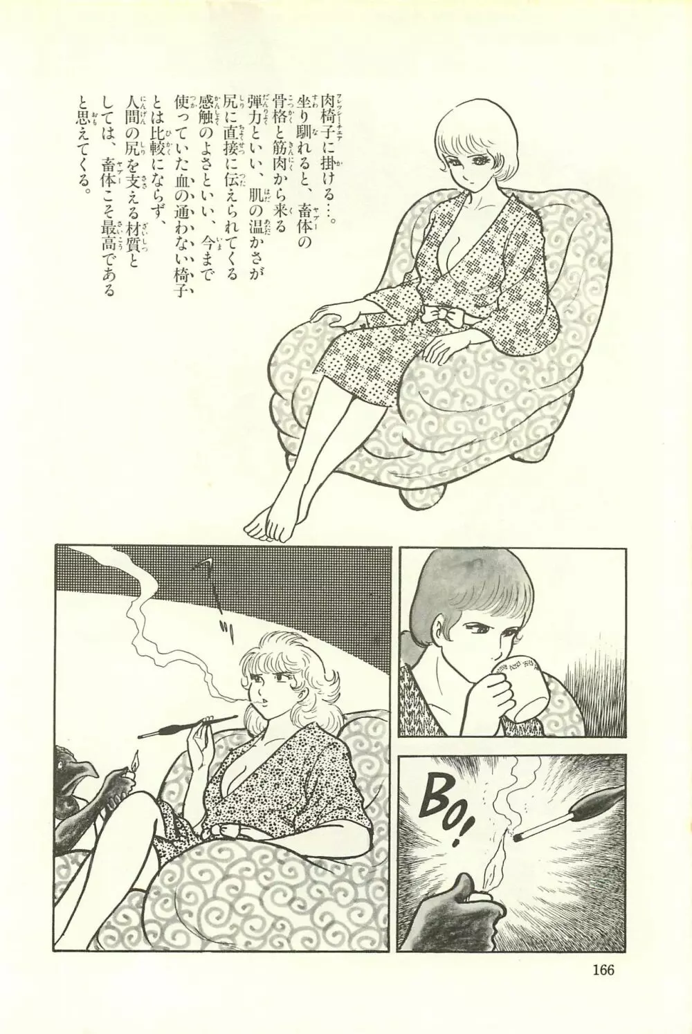 Gekiga Zoku Yapoo Nihonshi Page.172