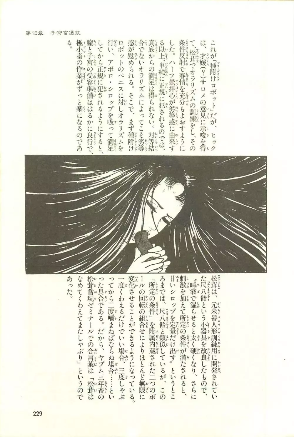 Gekiga Zoku Yapoo Nihonshi Page.235
