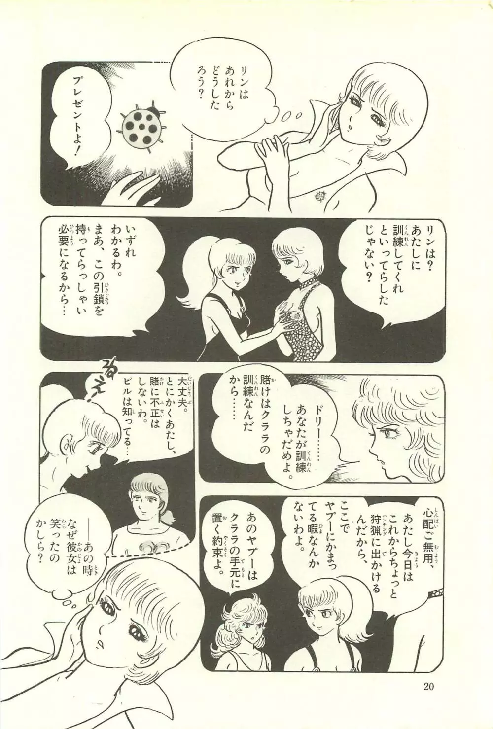 Gekiga Zoku Yapoo Nihonshi Page.26