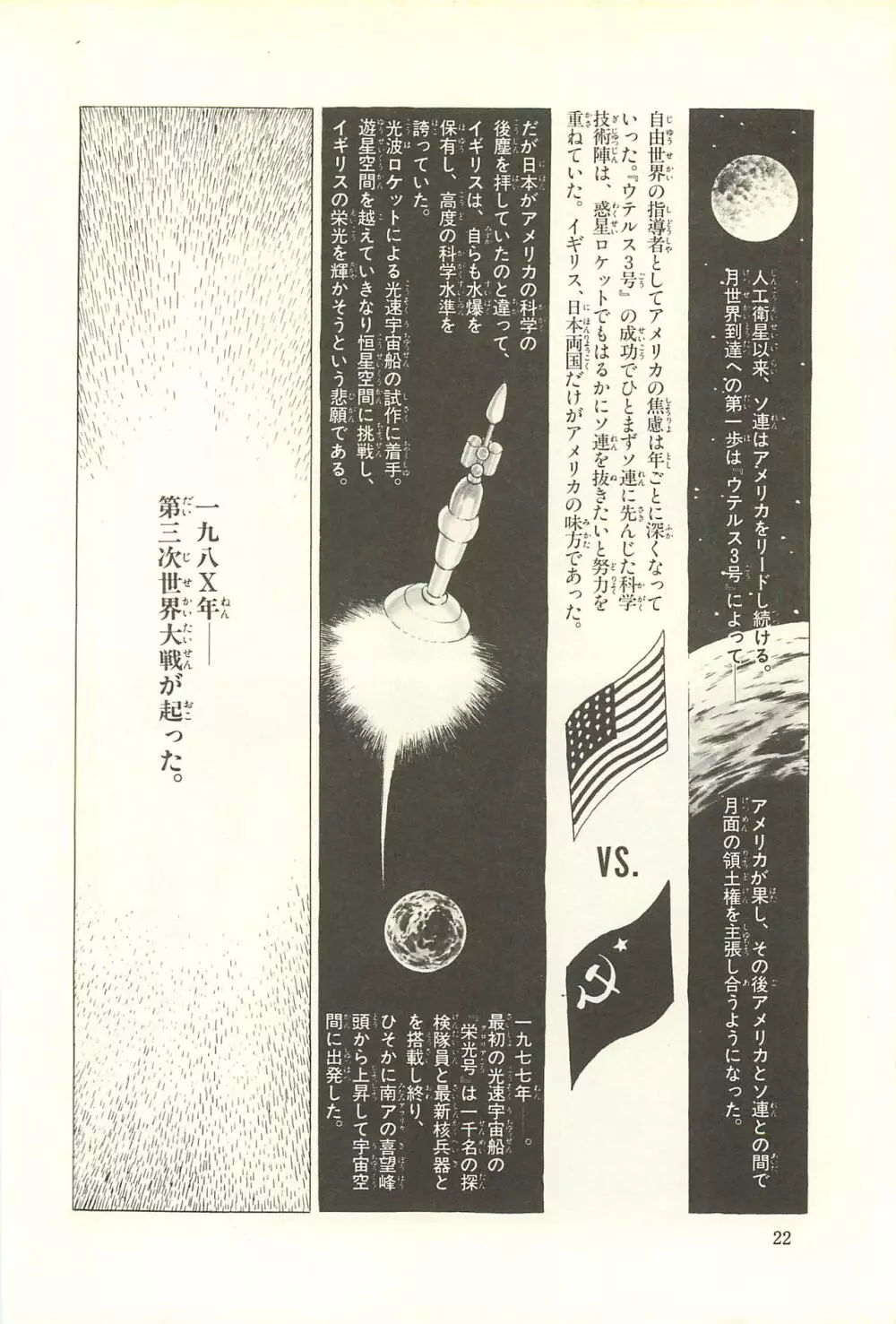 Gekiga Zoku Yapoo Nihonshi Page.28