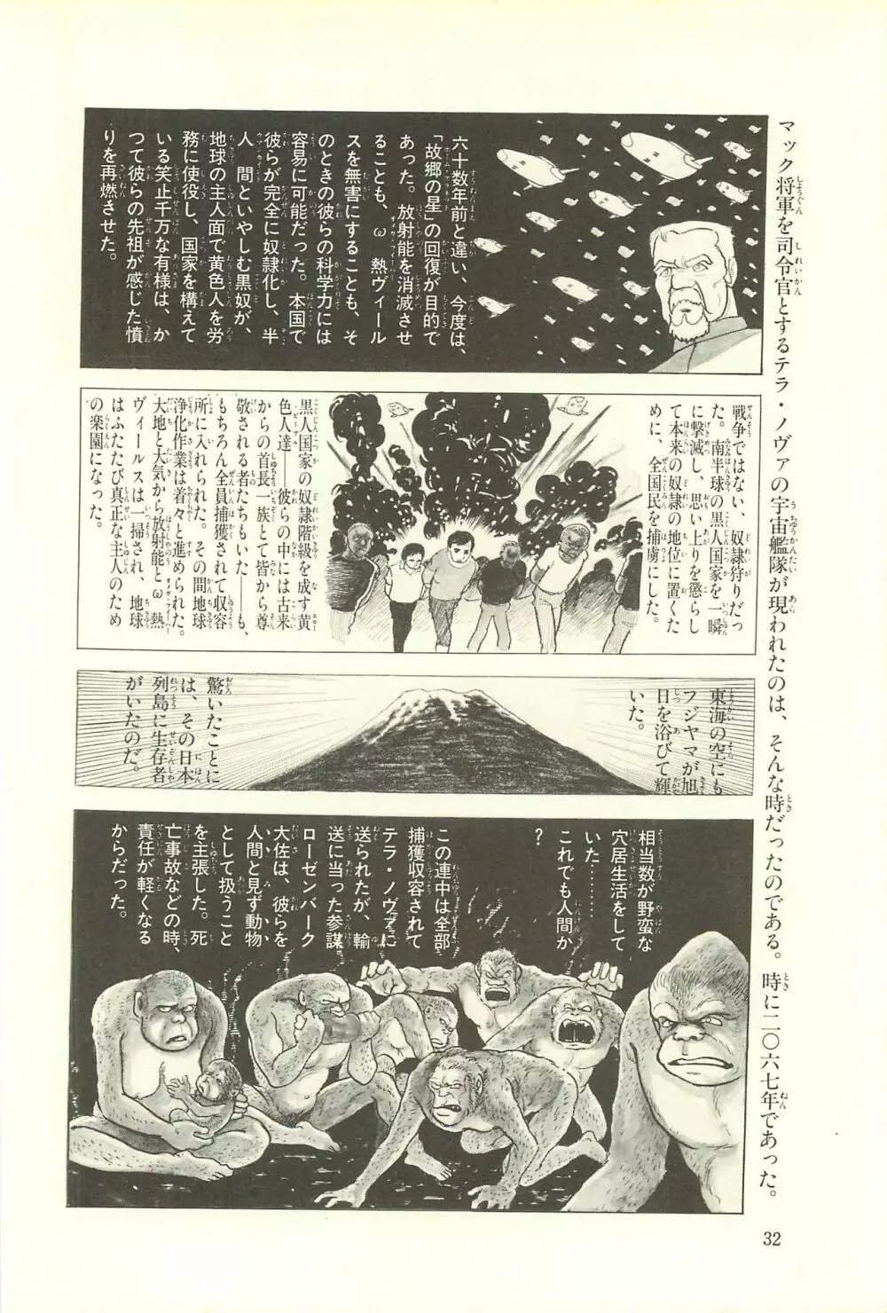 Gekiga Zoku Yapoo Nihonshi Page.38