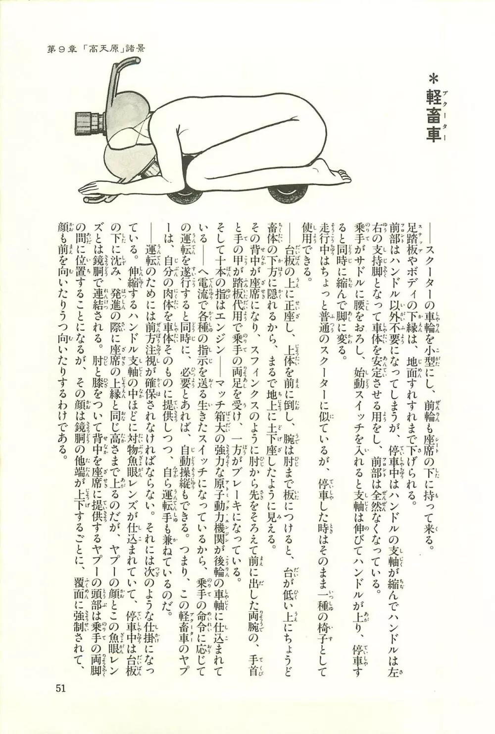 Gekiga Zoku Yapoo Nihonshi Page.57