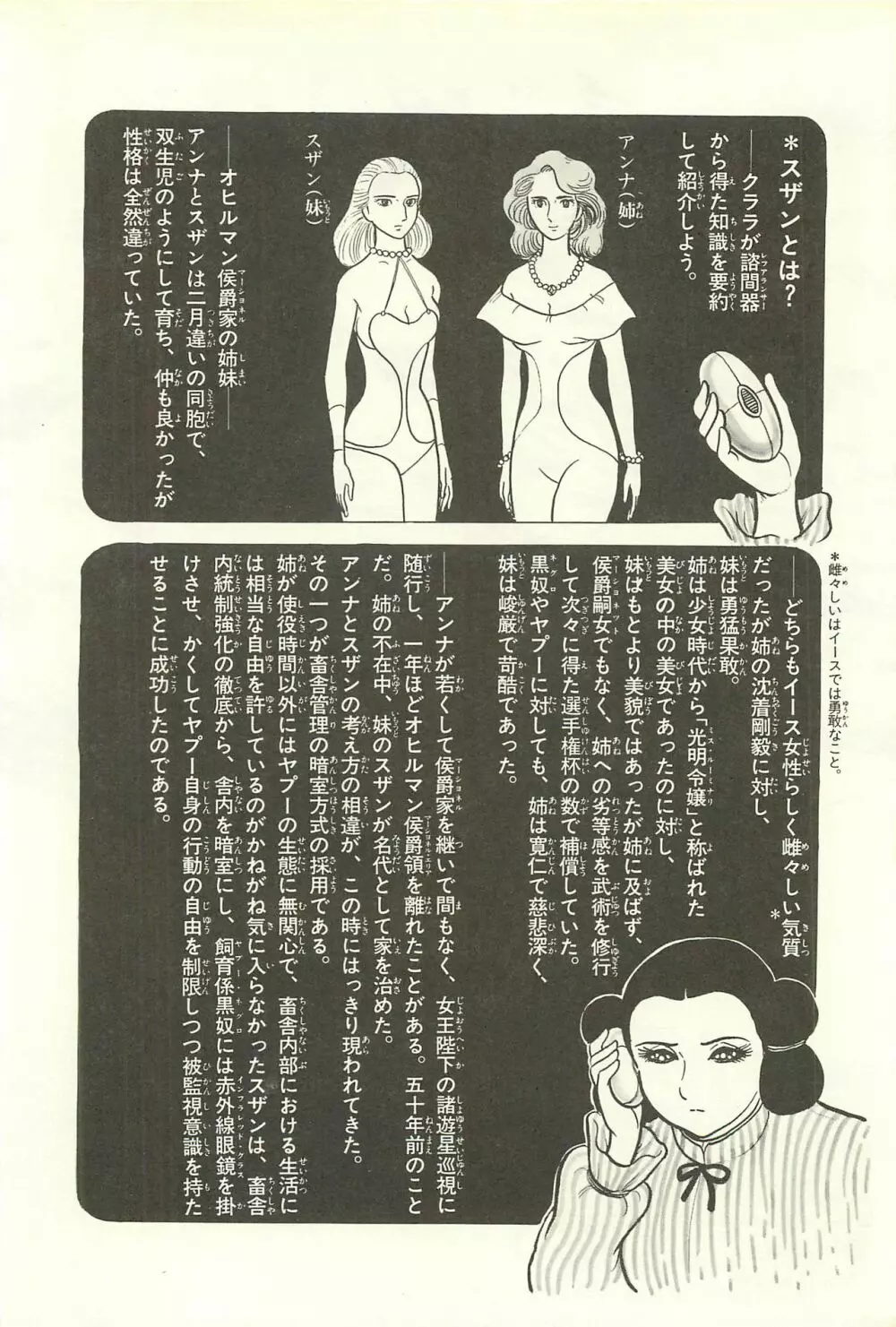 Gekiga Zoku Yapoo Nihonshi Page.78
