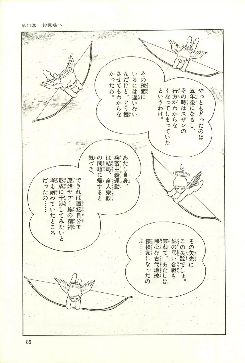 Gekiga Zoku Yapoo Nihonshi Page.91