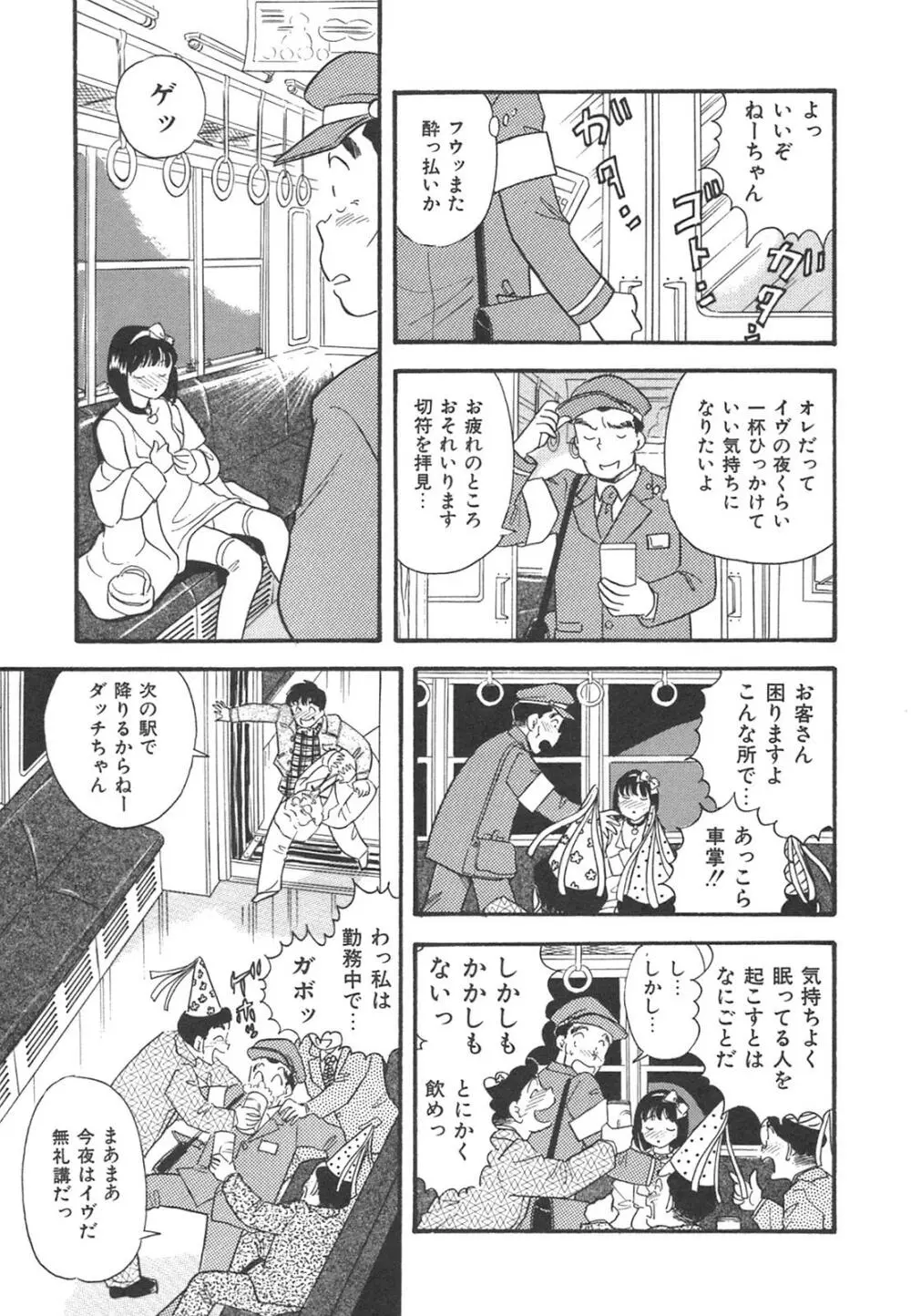 真夜中のセーラー服 Page.132