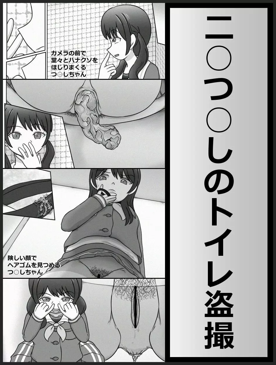 二○つ○しのトイレ盗撮 - 同人誌 - エロ漫画 - NyaHentai