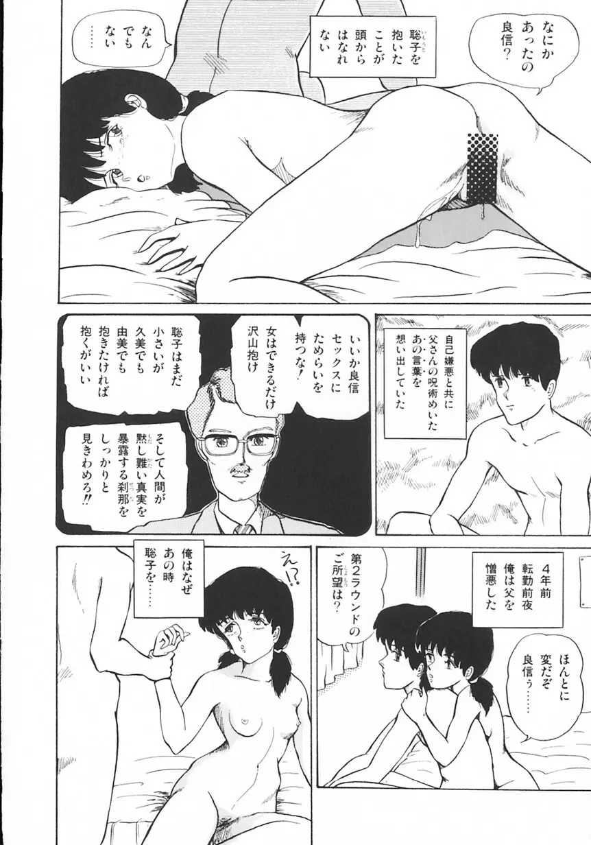 月光妖精カンパニー Page.125