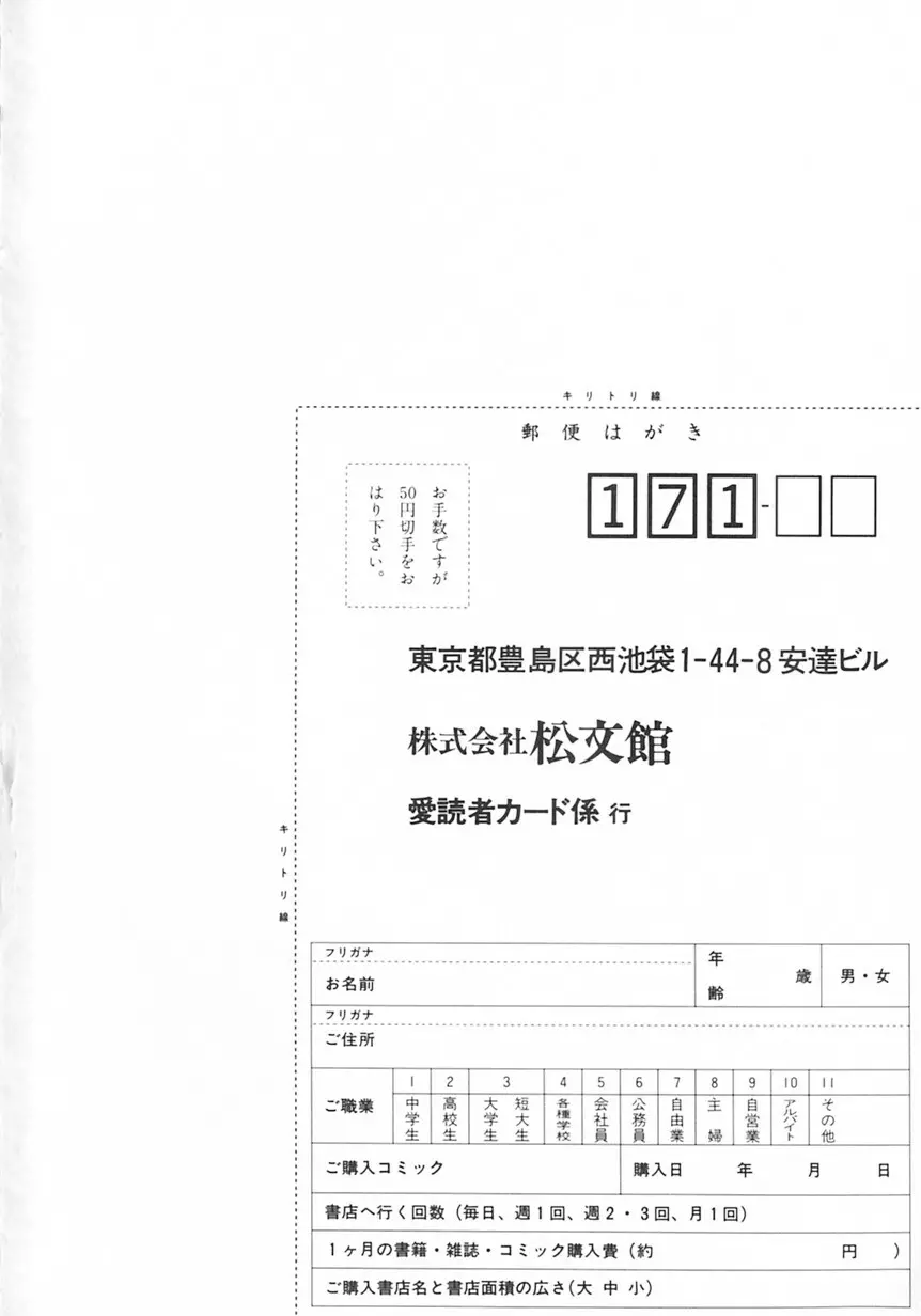 月光妖精カンパニー Page.159