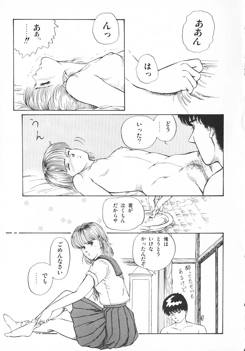 月光妖精カンパニー Page.36