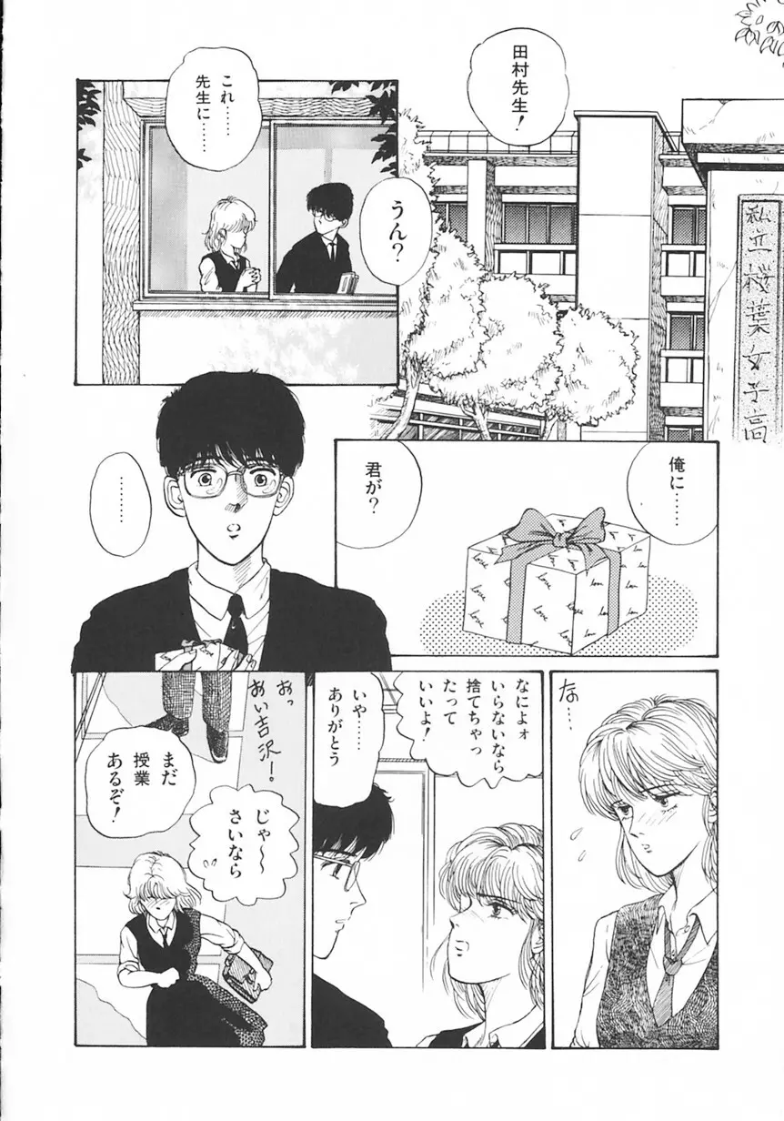 月光妖精カンパニー Page.43