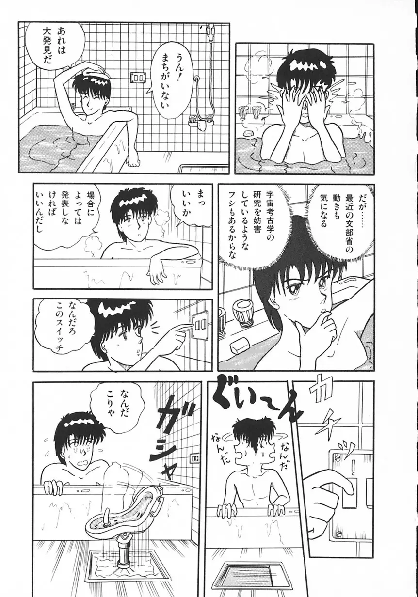 月光妖精カンパニー Page.78