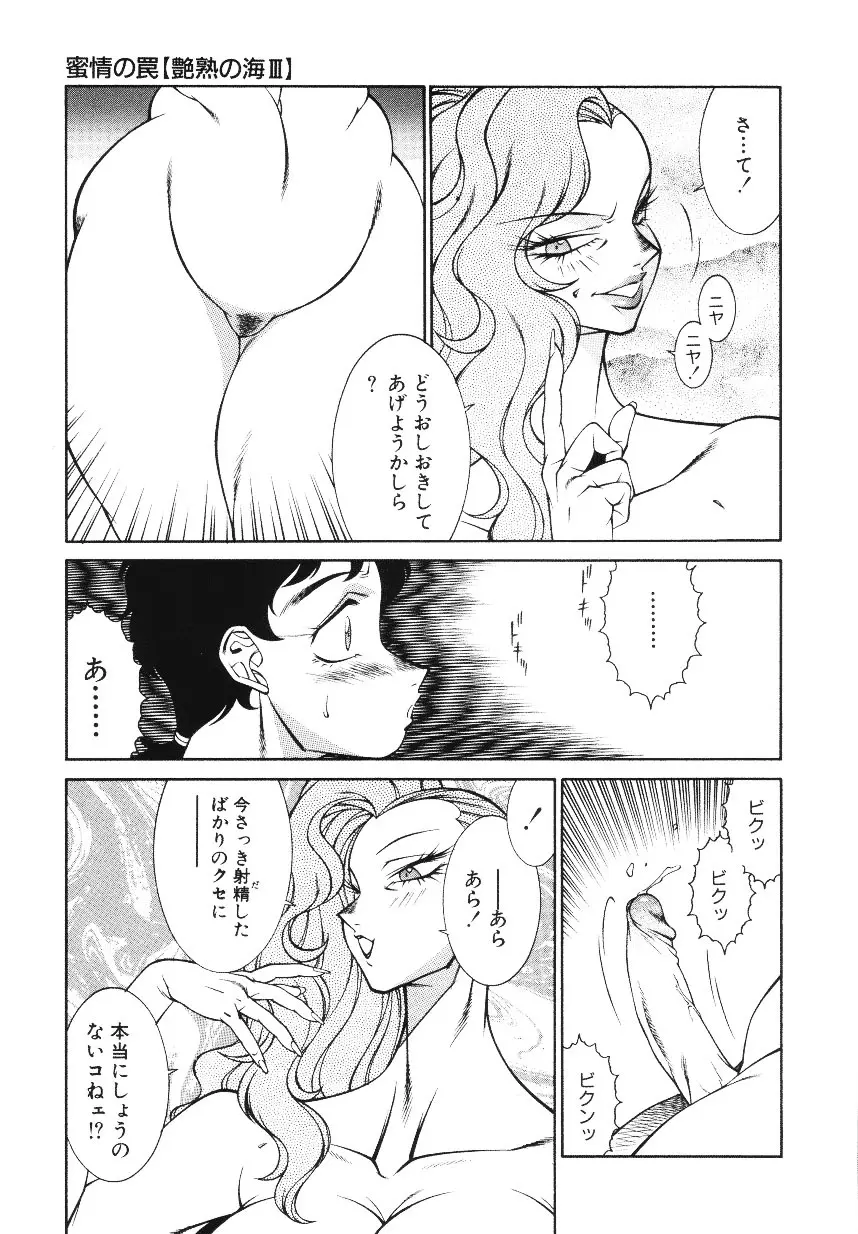 ハツピーウーマン Page.93