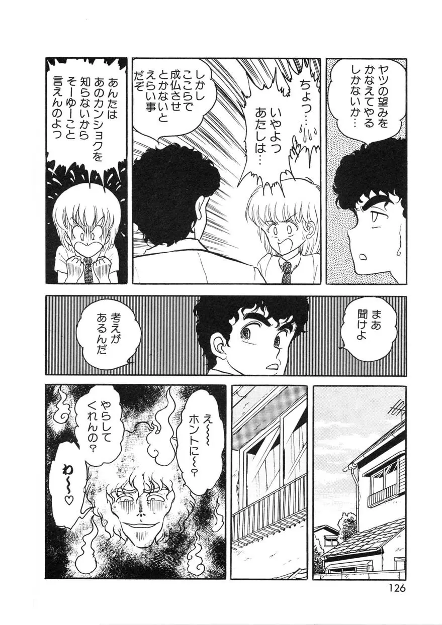 クロス・ファイア Page.125