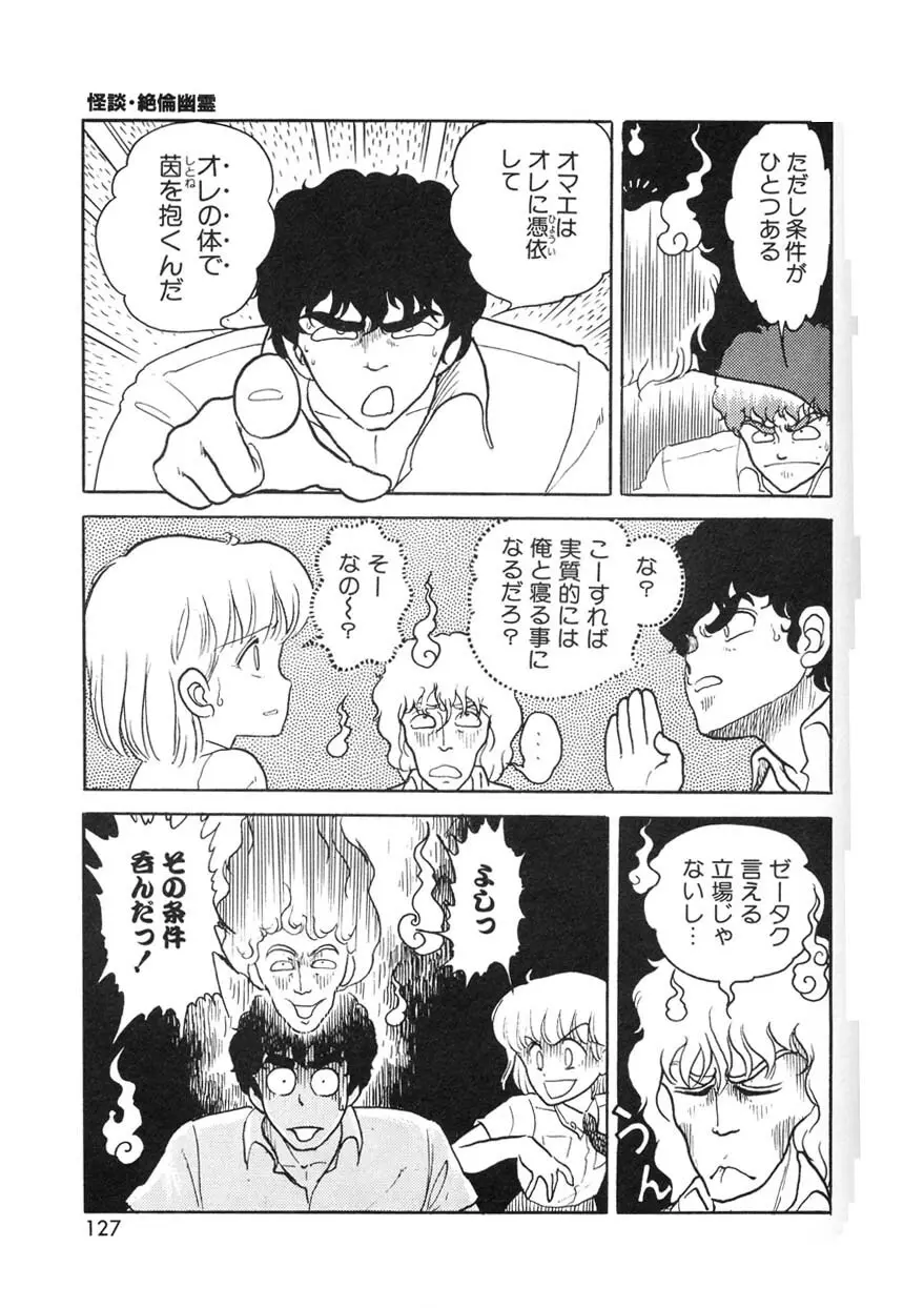 クロス・ファイア Page.126