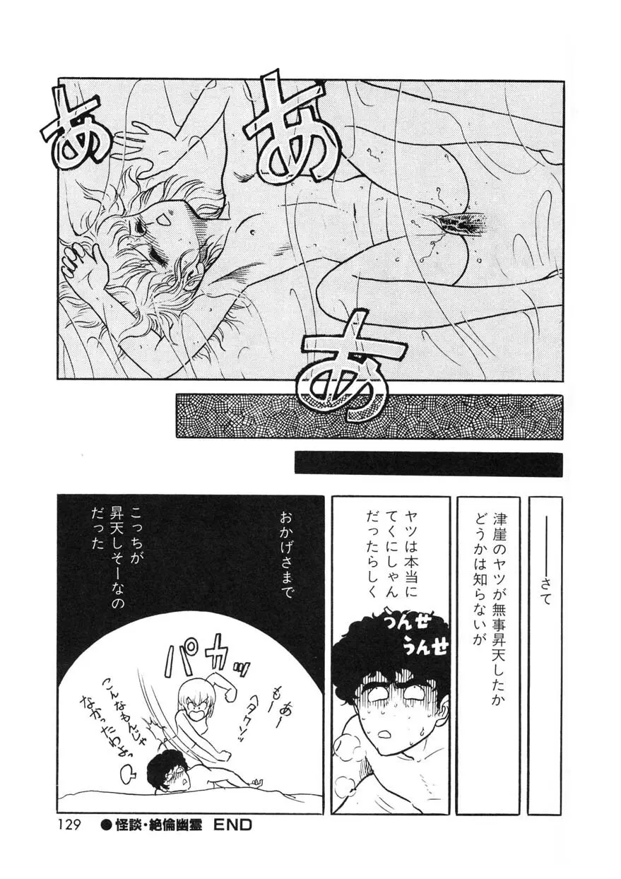 クロス・ファイア Page.128