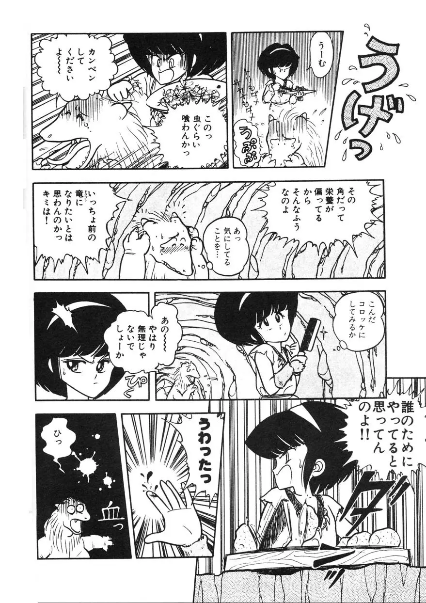 クロス・ファイア Page.145