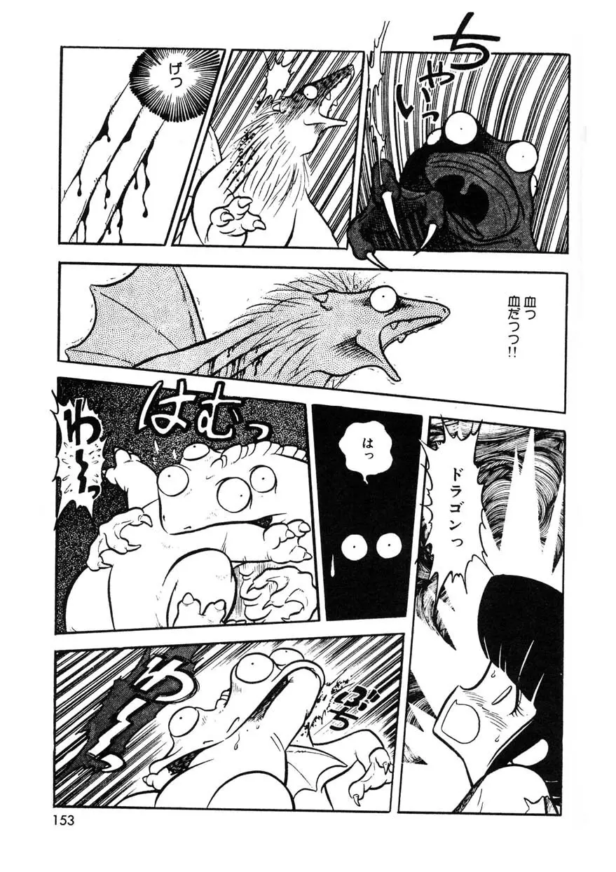 クロス・ファイア Page.152