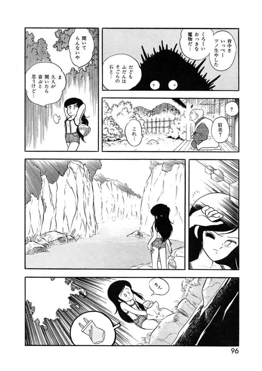 クロス・ファイア Page.95