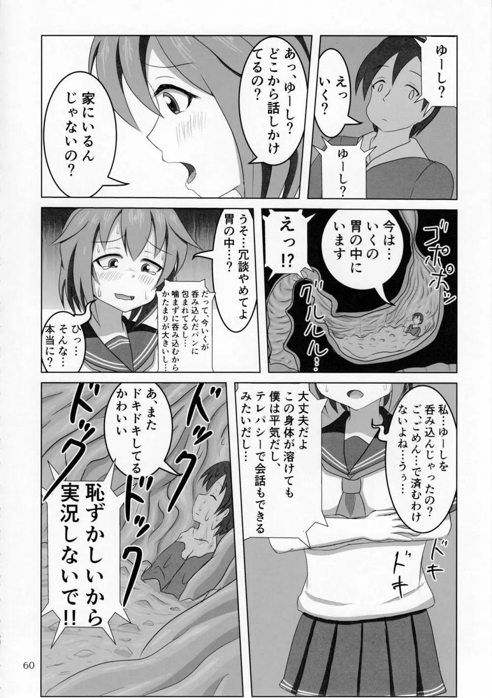 Pure Nomi Kiwami - 1 Page.10