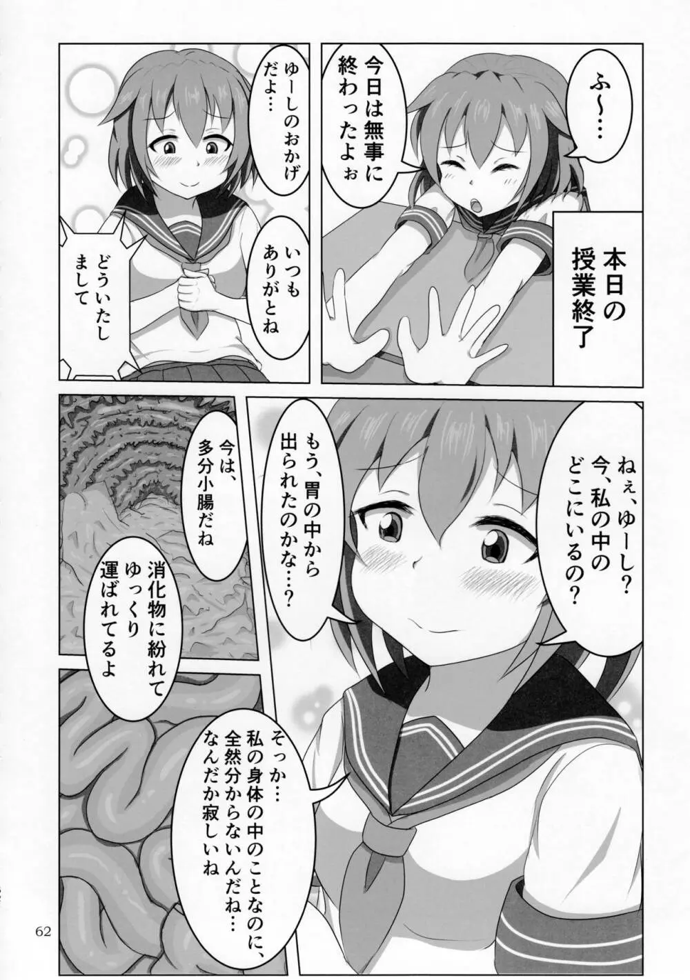 Pure Nomi Kiwami - 1 Page.12