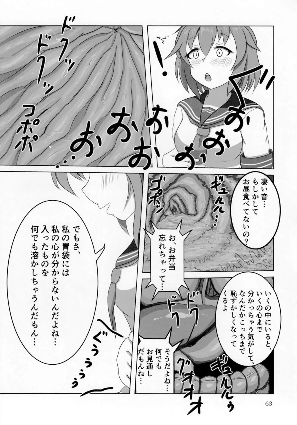 Pure Nomi Kiwami - 1 Page.13