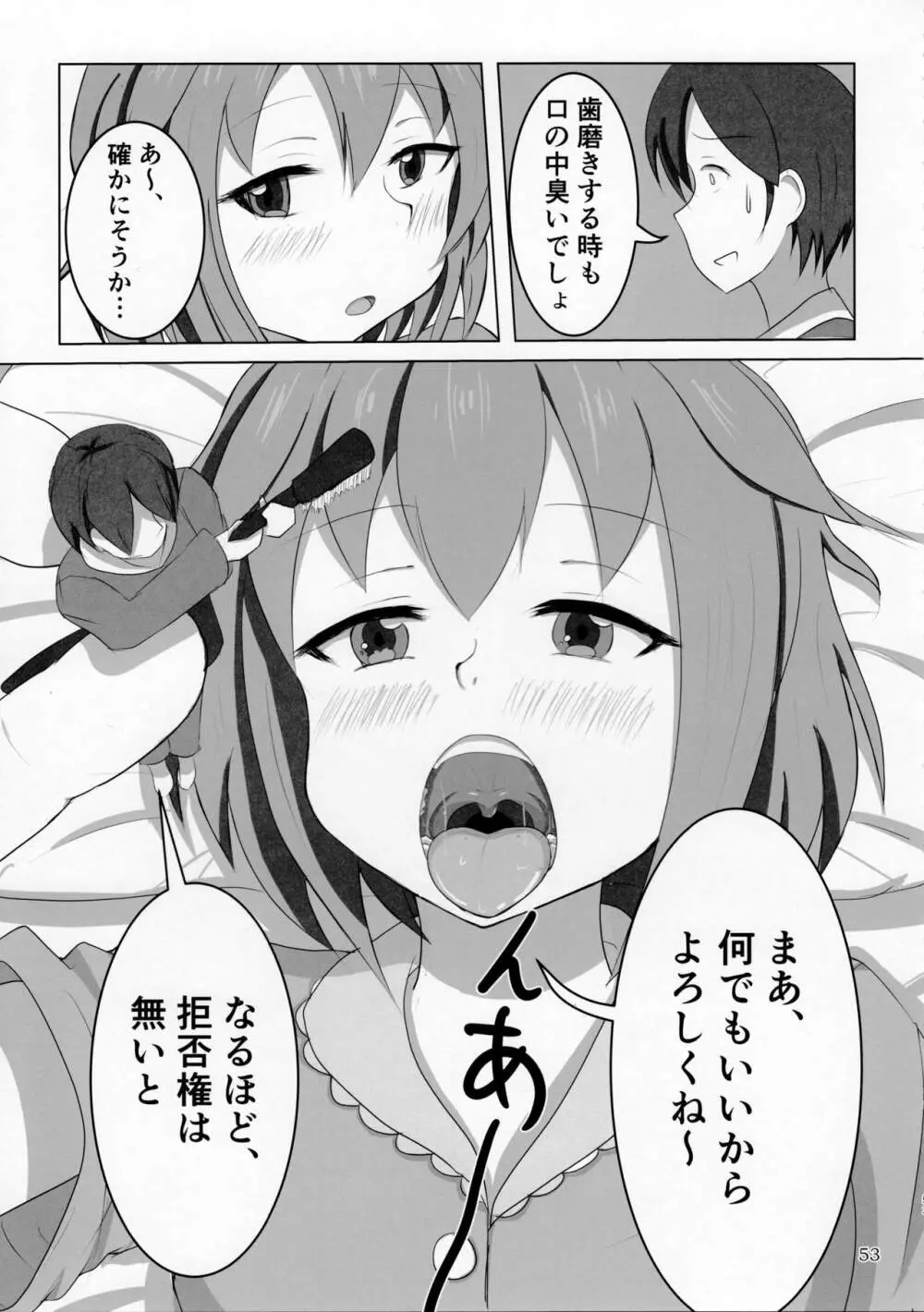 Pure Nomi Kiwami - 1 Page.3