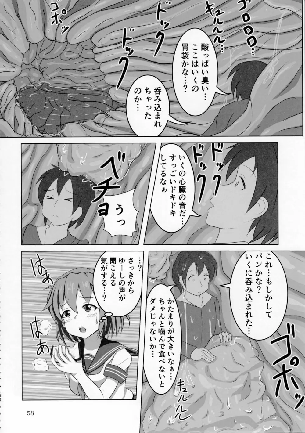 Pure Nomi Kiwami - 1 Page.8