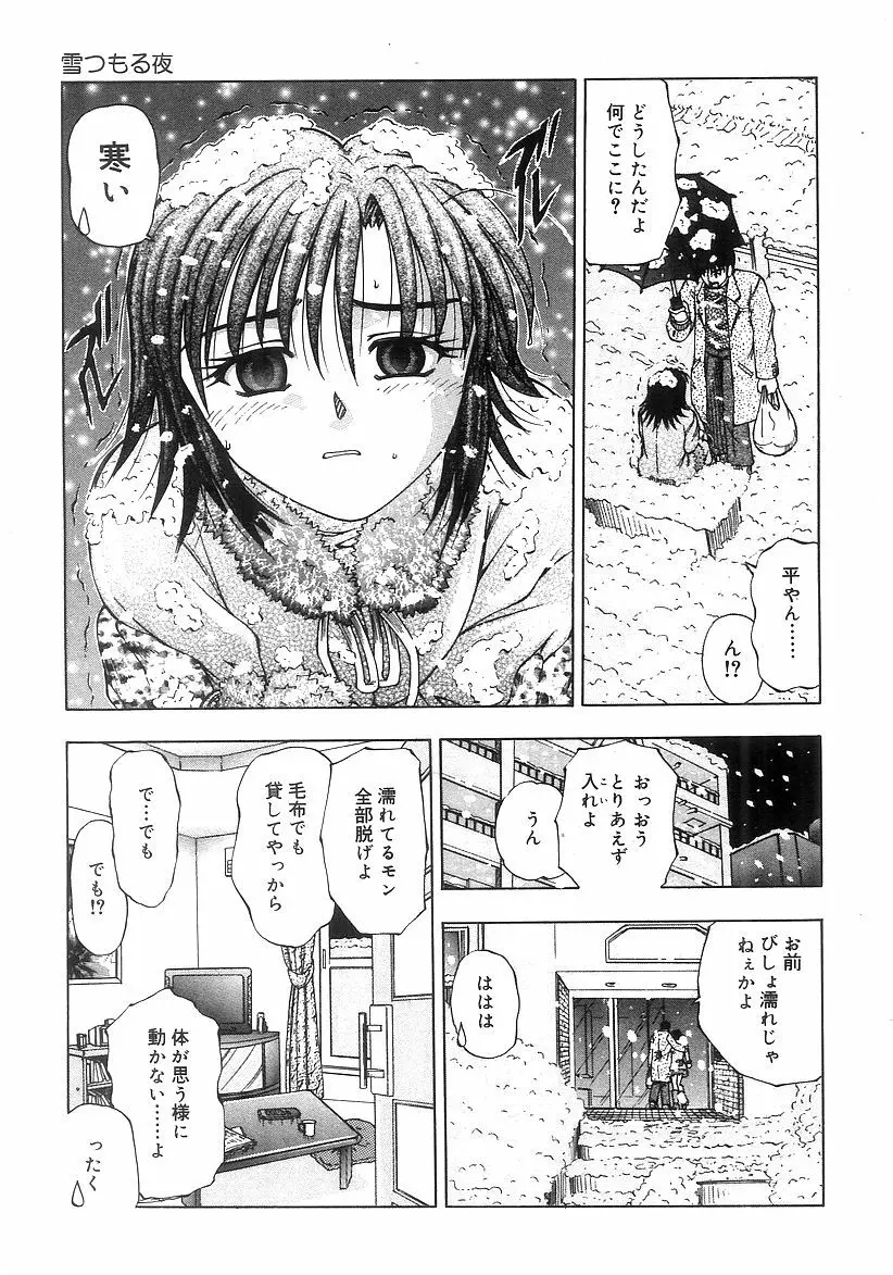 ふたりぼっち Page.57