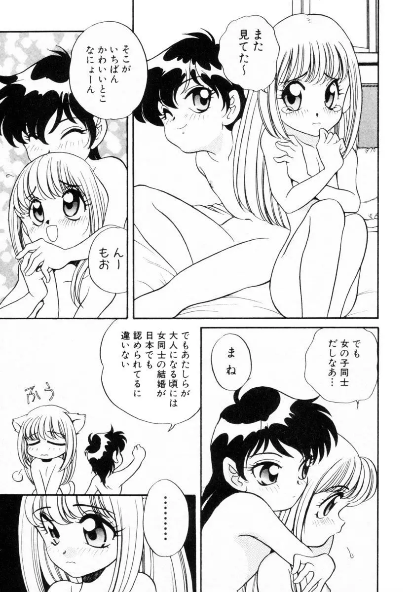 抱っこがだいすき Page.10