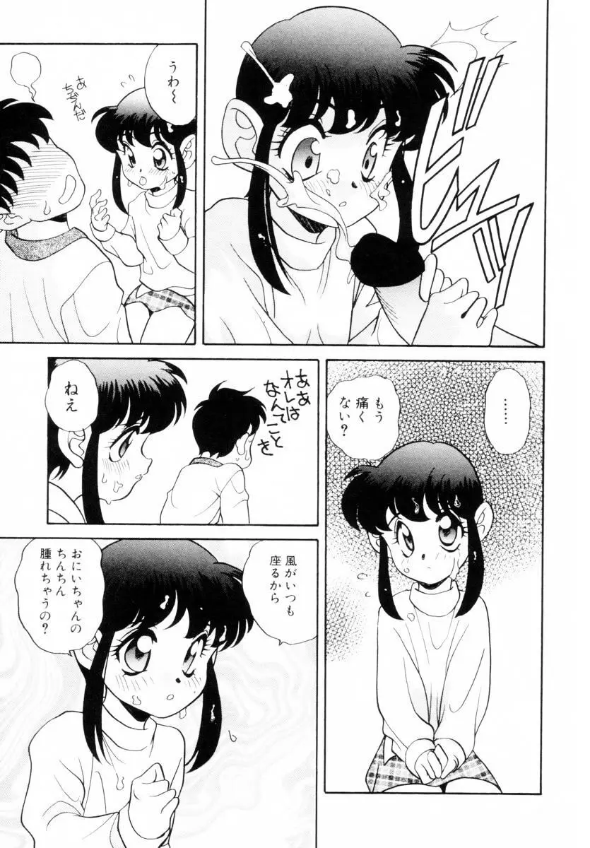 抱っこがだいすき Page.136