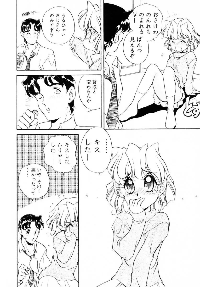 抱っこがだいすき Page.27