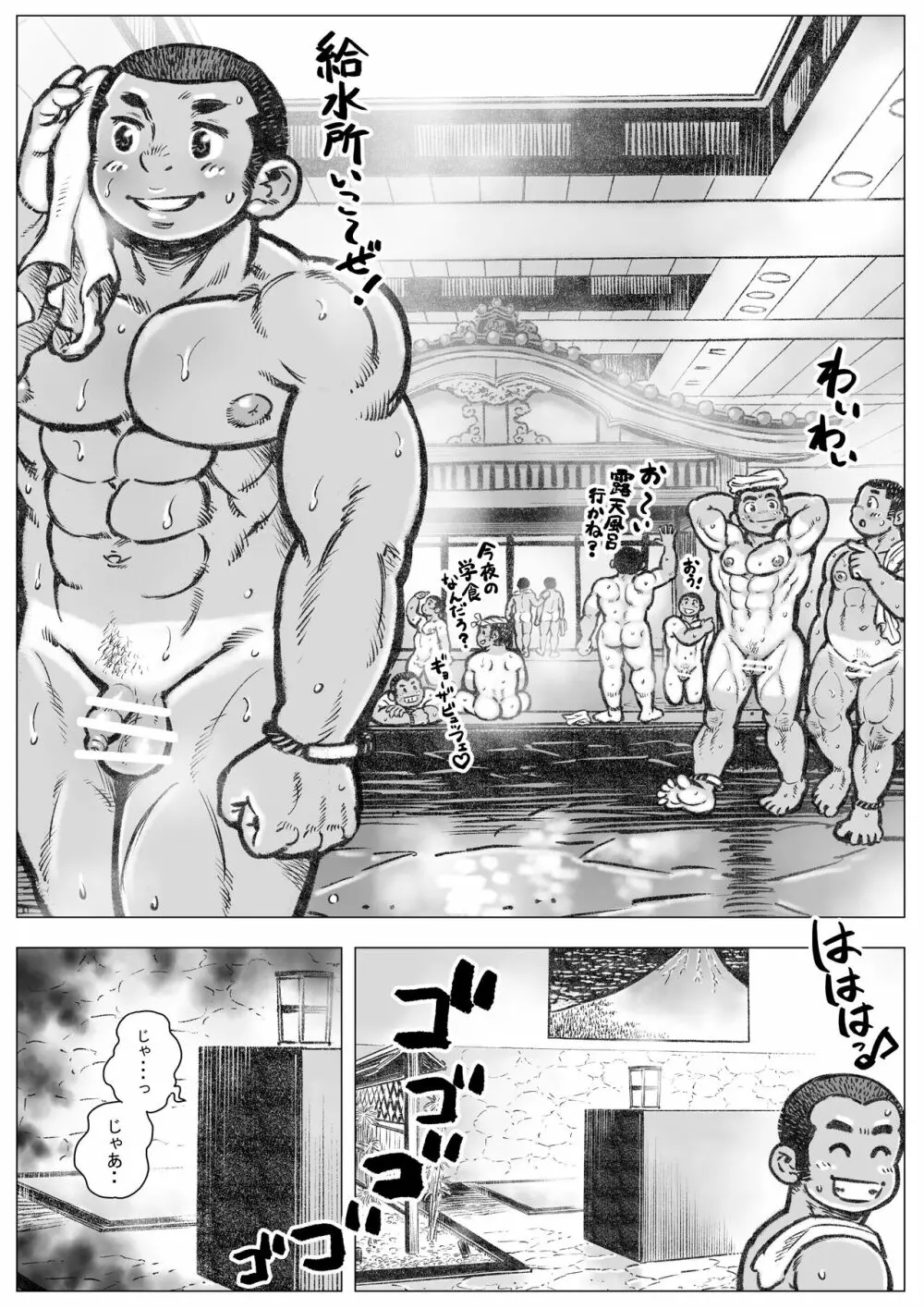 ぼうず生えかけ皮かむり 5 Page.3