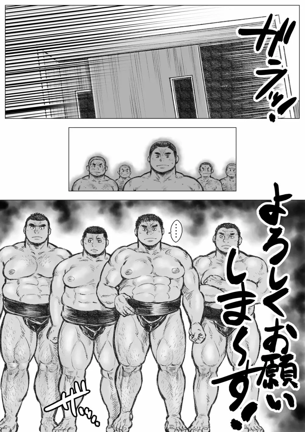 ぼうず生えかけ皮かむり 7 Page.20