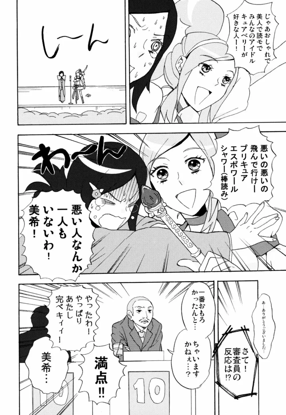 ラビリンスまとめ Page.25