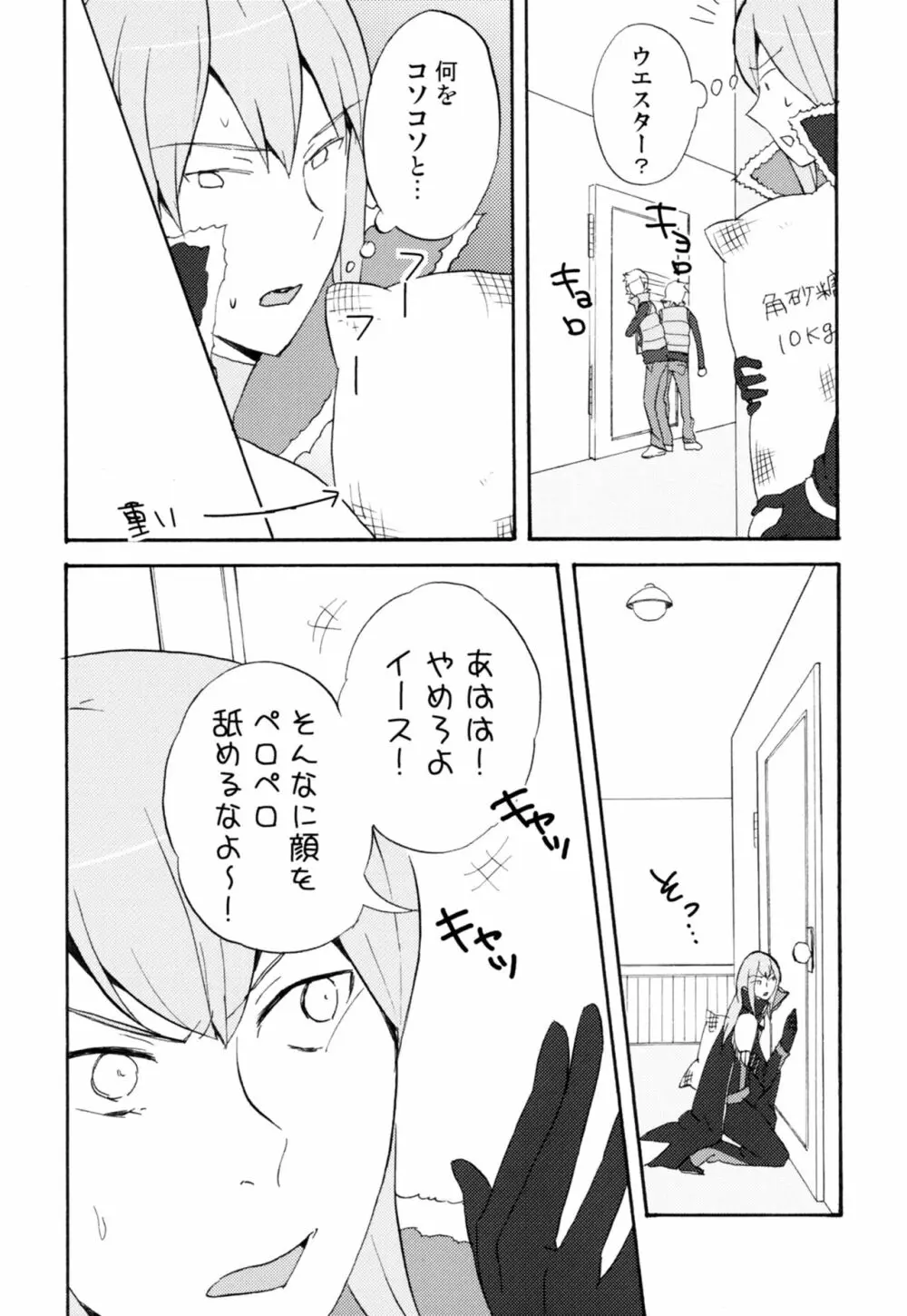 ラビリンスまとめ Page.31