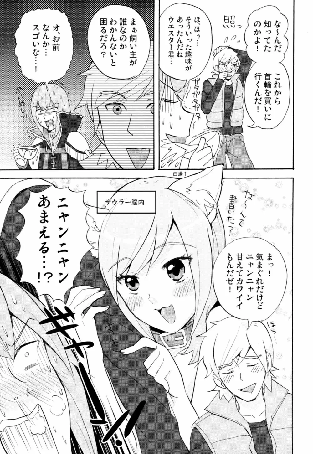 ラビリンスまとめ Page.34