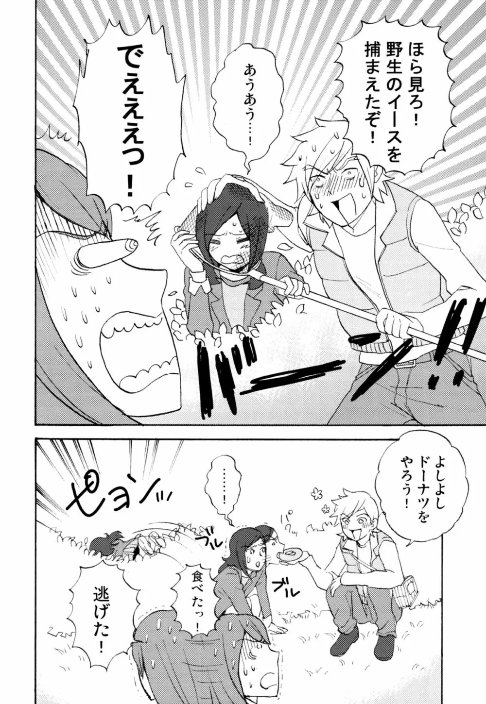 ラビリンスまとめ Page.45