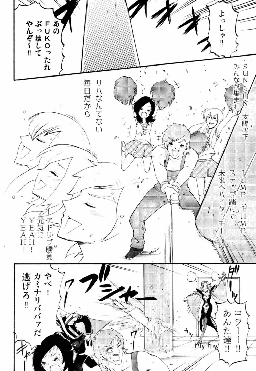 ラビリンスまとめ Page.51